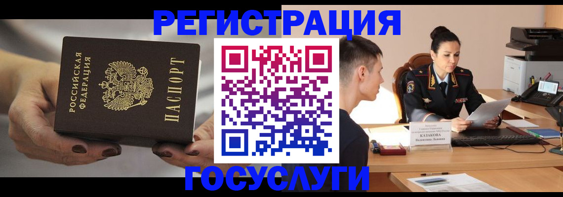 прописка иностранных граждан в Пермской области
