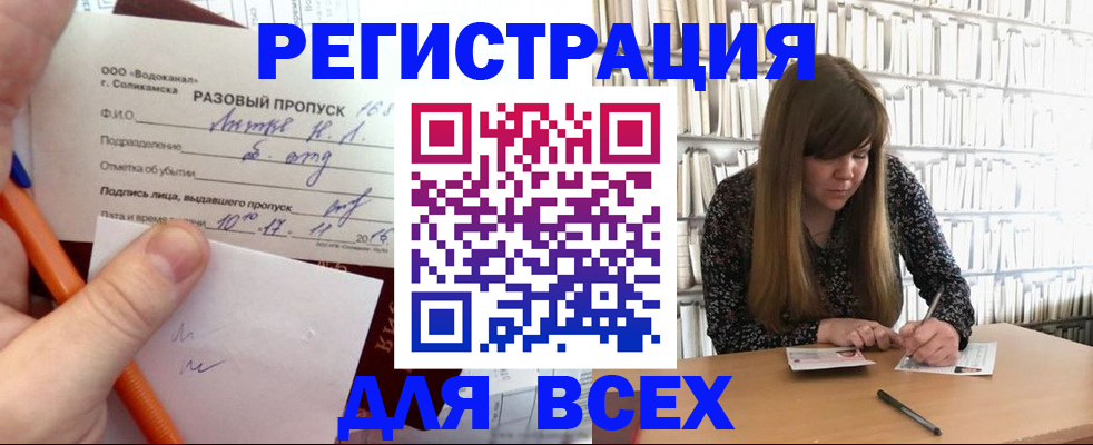 временная прописка в Пермской области