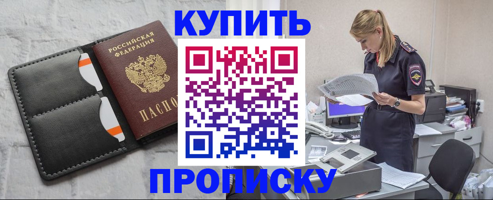 прописка гарантия в Пермской области